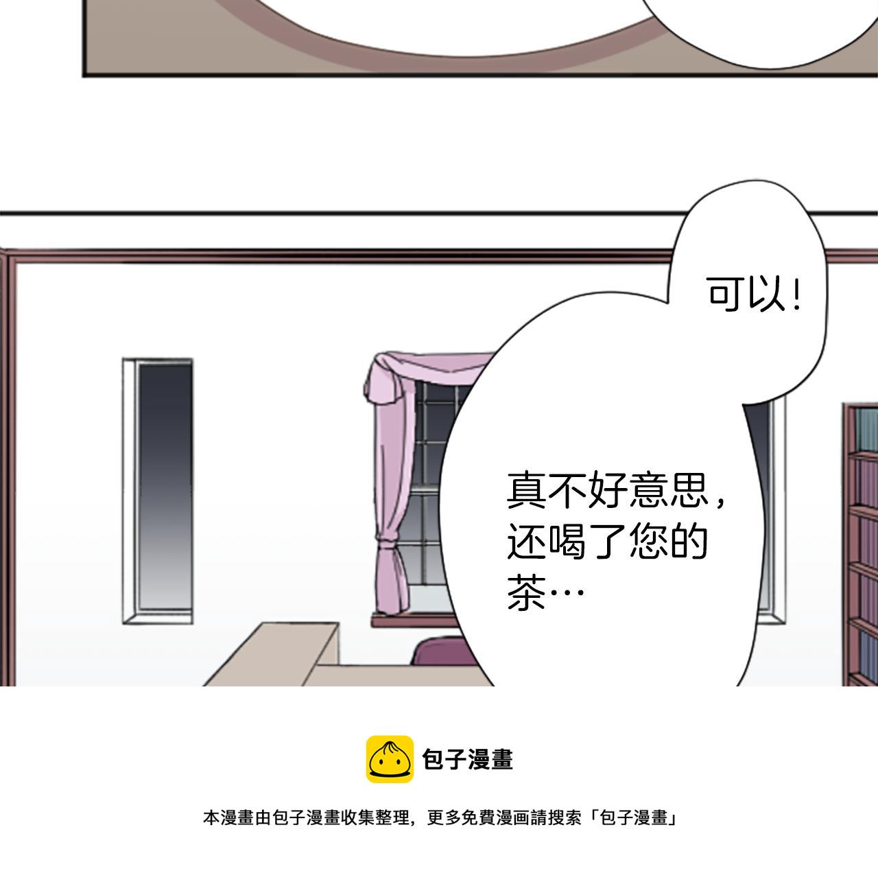 公主的世界不需要王子漫画,第90话 共同目标2图