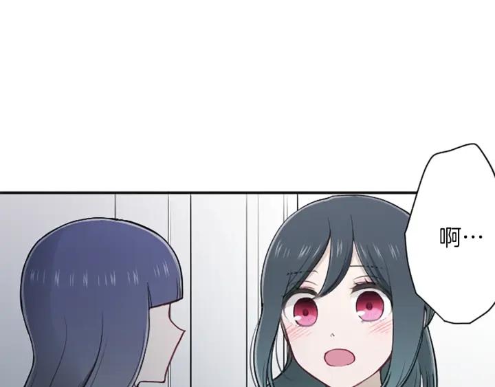 公主的世界不需要王子下拉式漫画漫画,第117话 条件5图