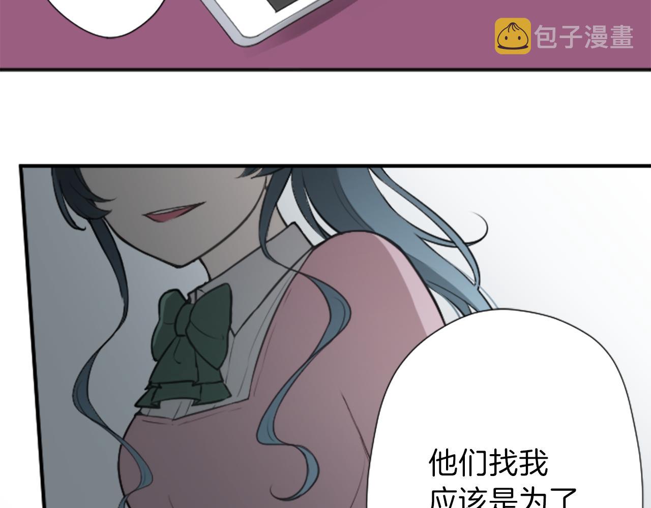 公主的世界不需要王子漫画,第87话 靠谱5图