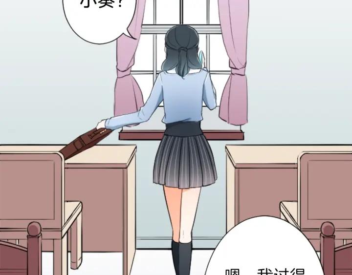 公主的世界不需要王子漫画,第11话 一起回家吧1图