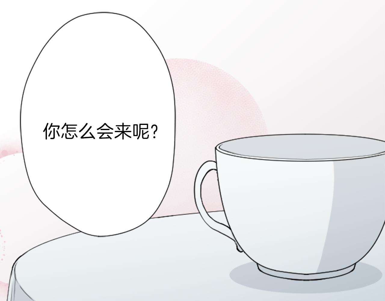 公主的世界不需要王子漫画,第71话 虹和爱丽丝45图