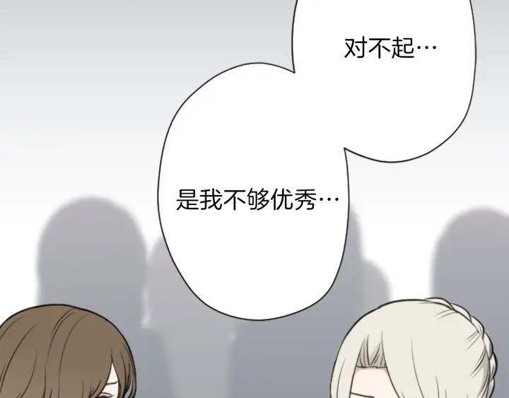 公主的世界不需要王子漫画,第127话 成功当选会长5图