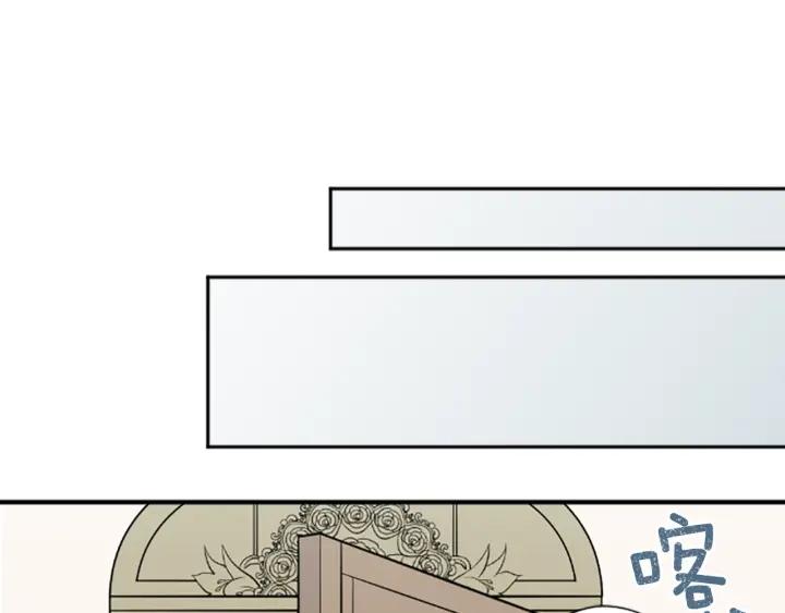 公主的世界不需要王子漫画,第171话 情人节快乐5图