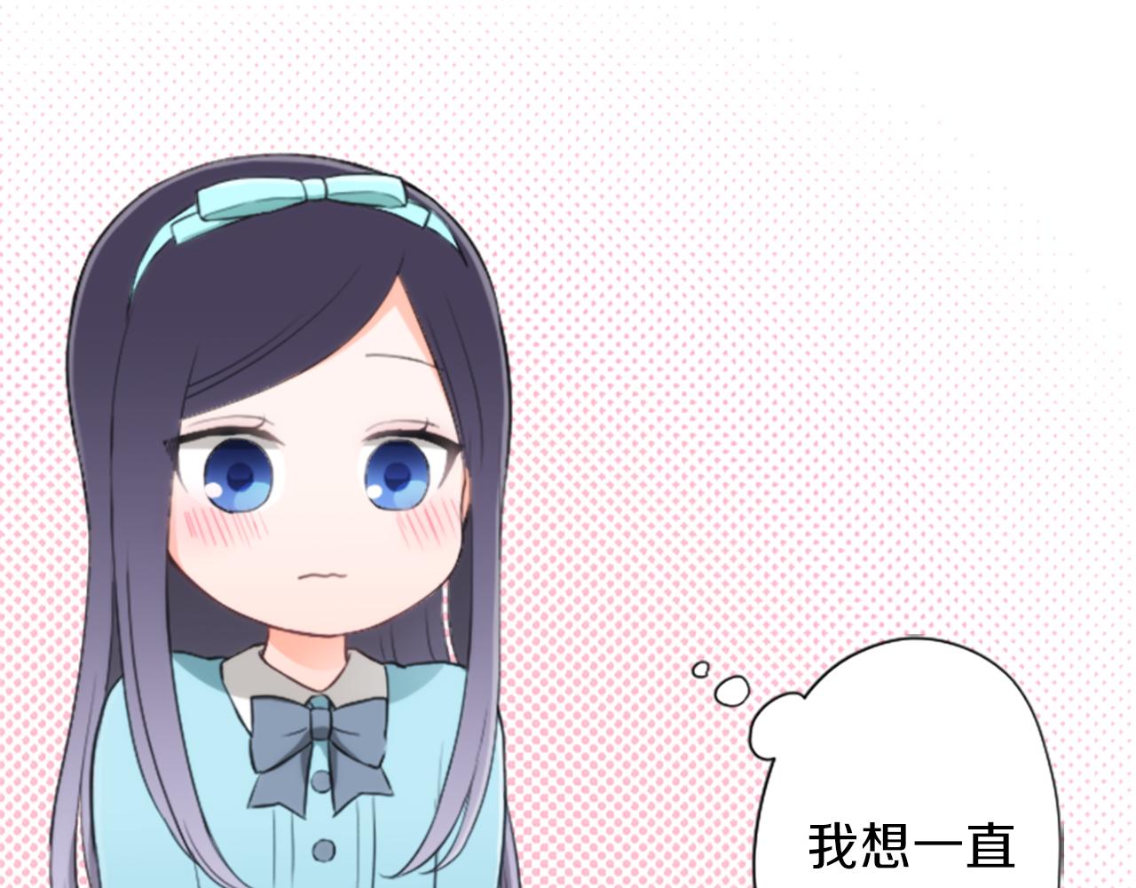 公主的世界不需要王子漫画,第64话 爱哭鬼和女王15图