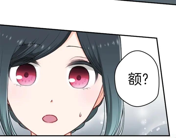 公主的世界不需要王子亲亲漫画漫画,第139话 合奏5图