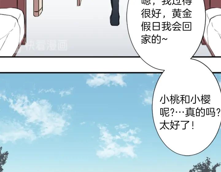 公主的世界不需要王子漫画,第11话 一起回家吧2图