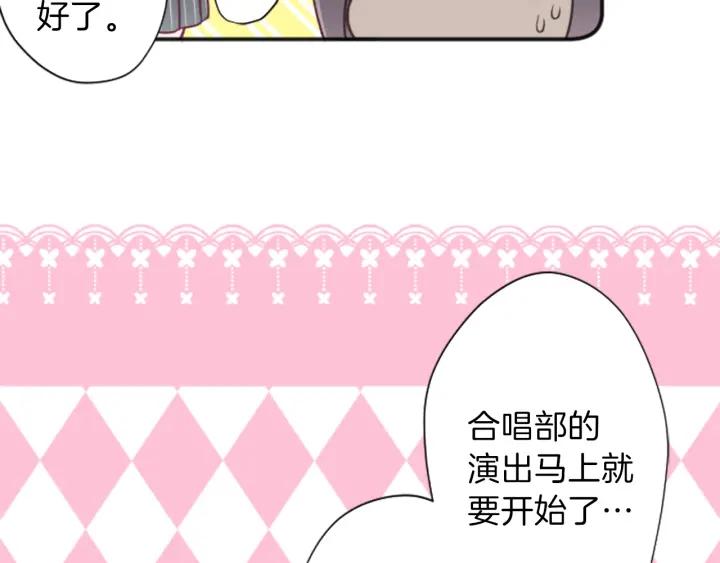 公主的世界不需要王子漫画,第96话  “粉丝心理”3图