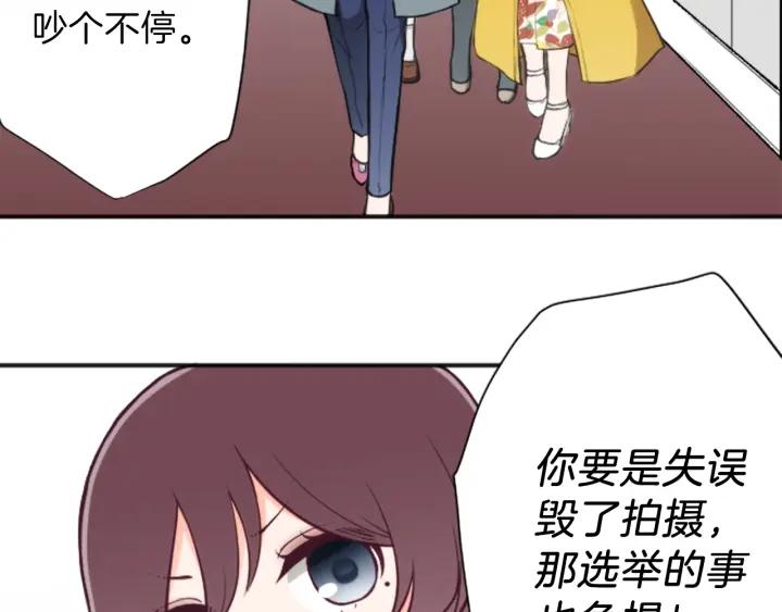 公主的世界不需要王子漫画,第118话 模特4图
