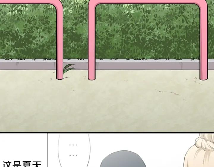 公主的世界不需要王子漫画,第143话 好朋友2图