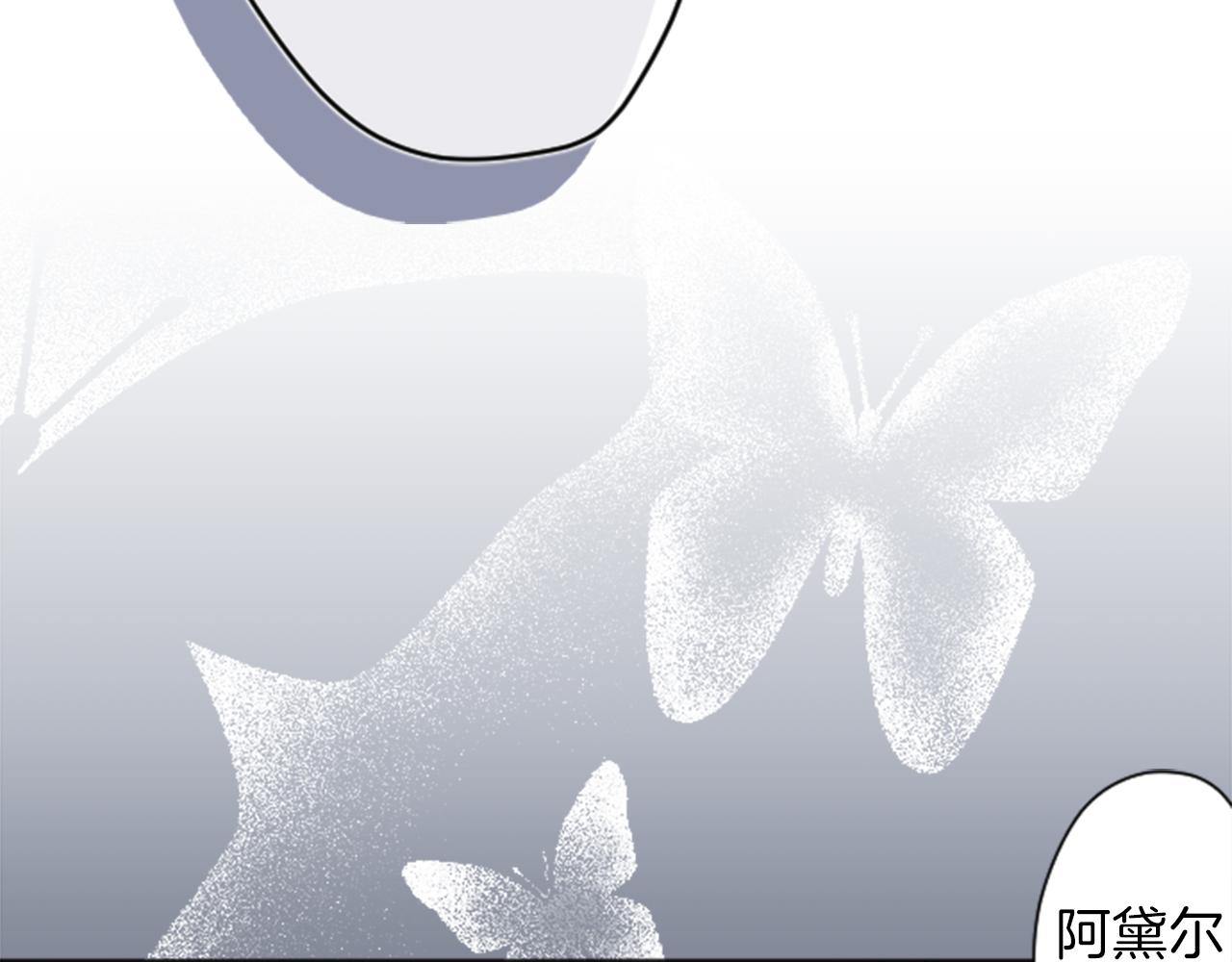 公主的世界不需要王子漫画,第68话 虹和爱丽丝13图