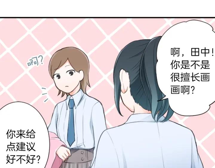 公主的世界不需要王子漫画,第21话 畏惧和本意5图