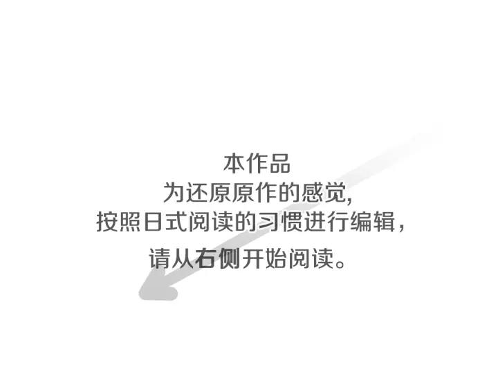 公主的世界不需要王子漫画百科漫画,第102话 计划败露4图