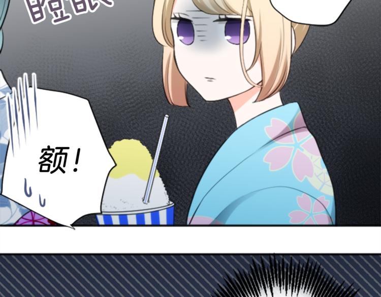 公主的世界不需要王子漫画,第40话 游园会①2图