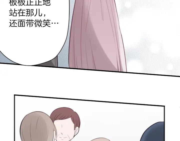 公主的世界不需要王子漫画,第108话 遇到熟人2图