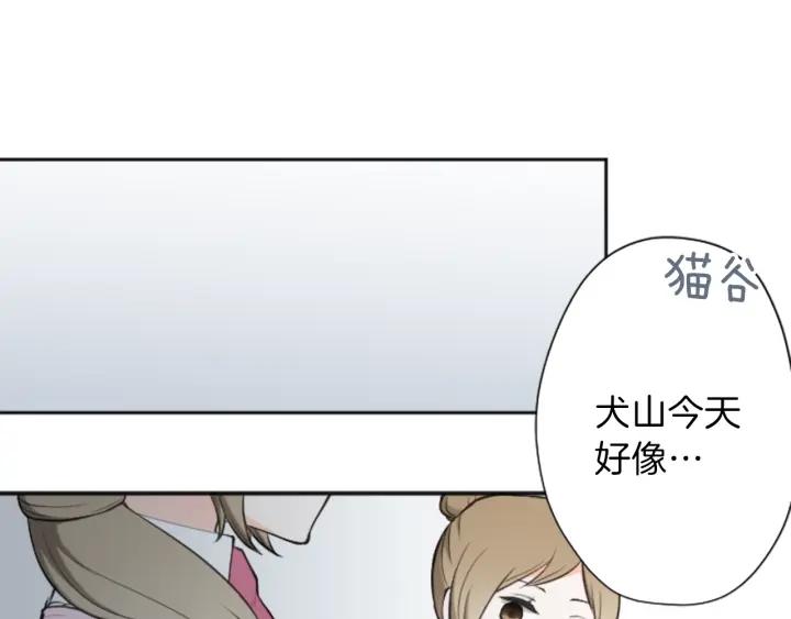 公主的世界不需要王子漫画,第98话 确定心意5图