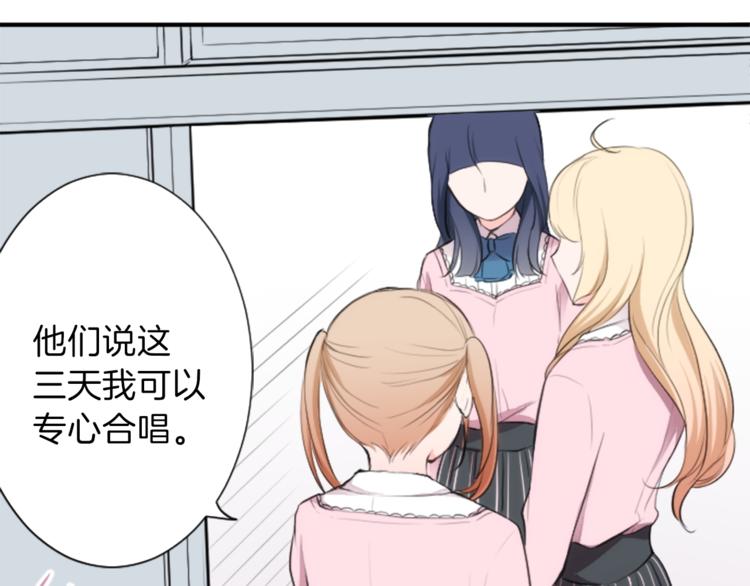 公主的世界不需要王子漫画,第7话 距离拉近2图