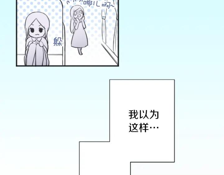 公主的世界不需要王子漫画,第30话 发小1图