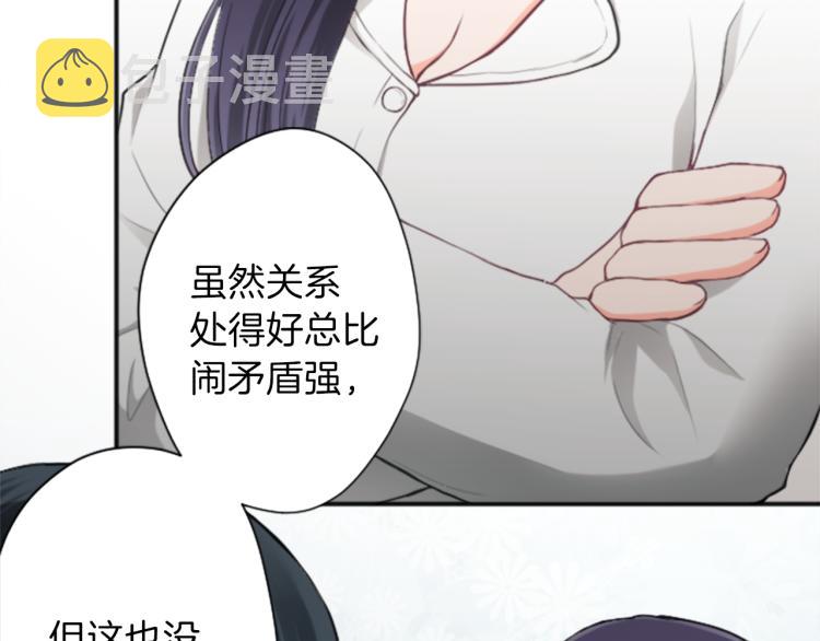 公主的世界不需要王子漫画,第56话 明年3图