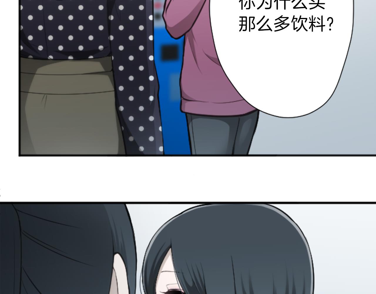 公主的世界不需要王子漫画,第94话 奇怪的学姐4图