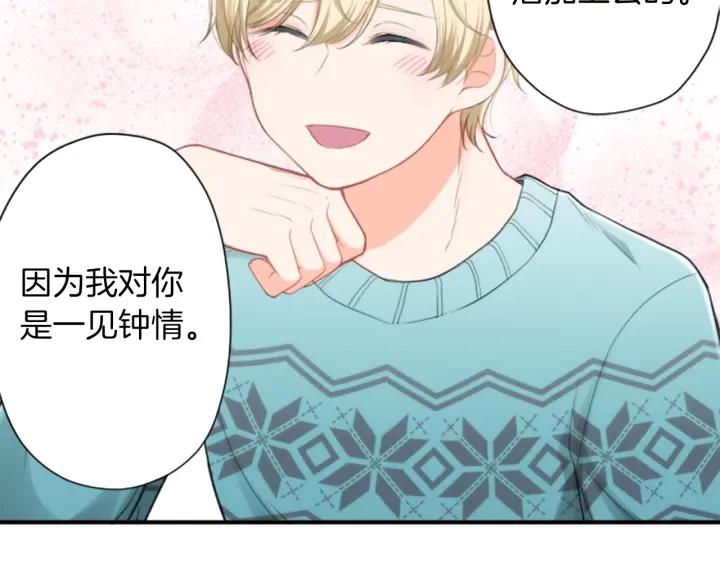 公主的世界不需要王子漫画,第166话 我也喜欢你4图