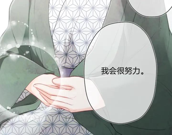 公主的世界不需要王子漫画,第149话 认可3图