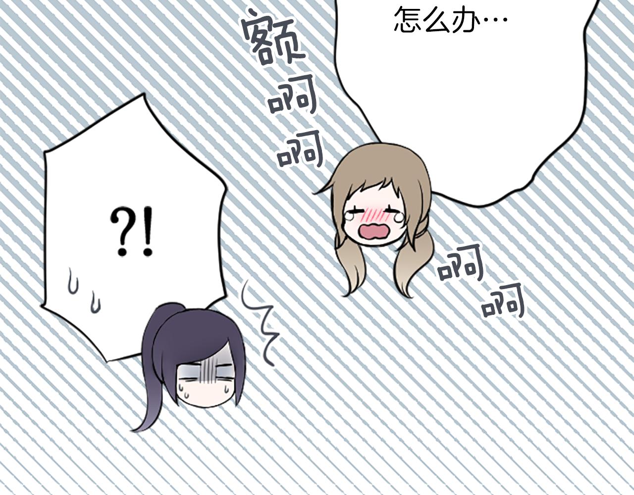 公主的世界不需要王子漫画,第94话 奇怪的学姐5图