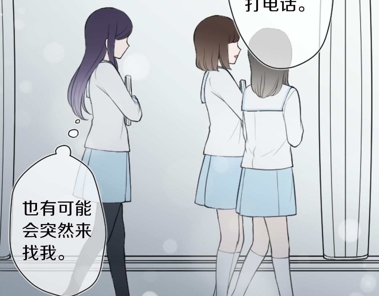 公主的世界不需要王子漫画,第66话 爱哭鬼和女王34图