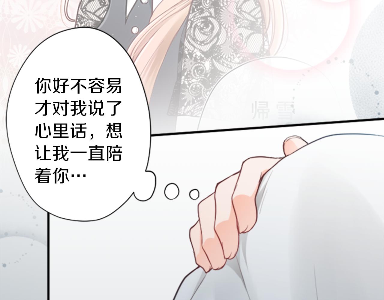 公主的世界不需要王子漫画,第60话 约定5图