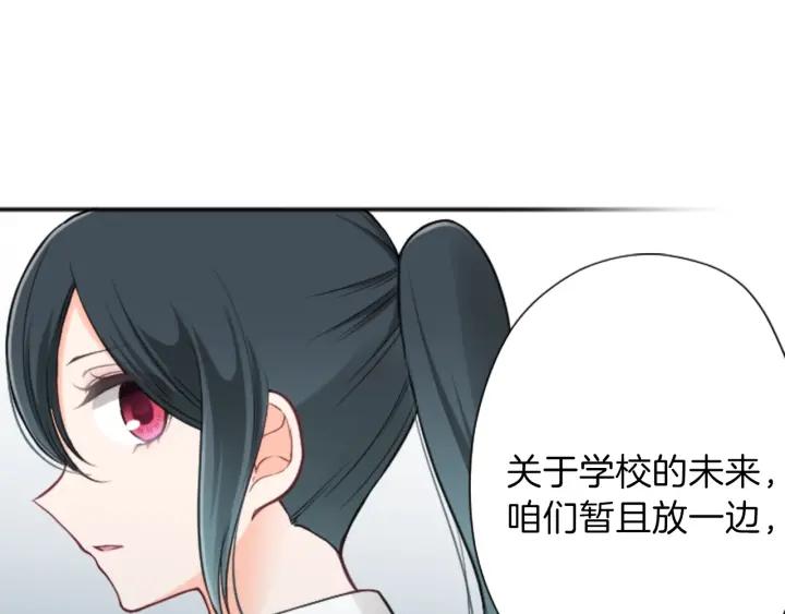 公主的世界不需要王子漫画,第128话 有未婚夫？4图