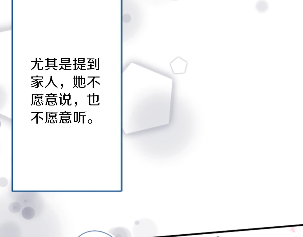 公主的世界不需要王子漫画,第65话 爱哭鬼和女王21图