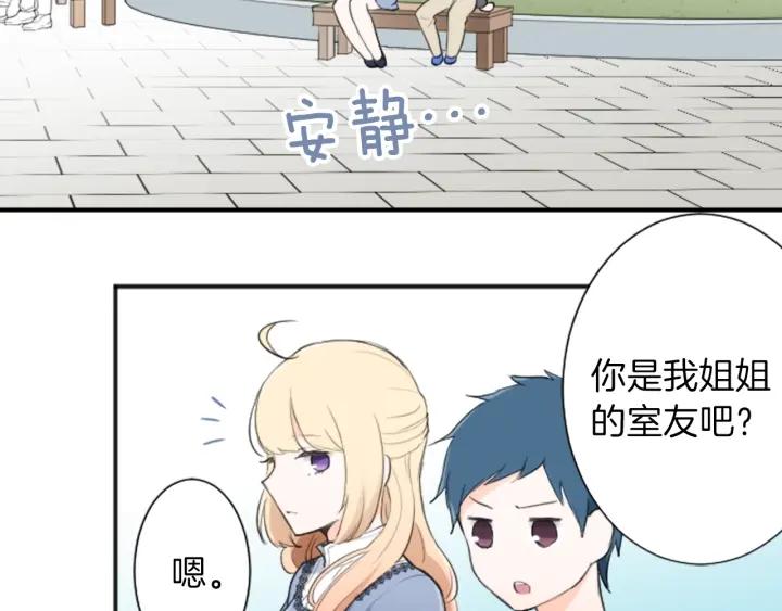 公主的世界不需要王子漫画,第13话 小英雄！3图