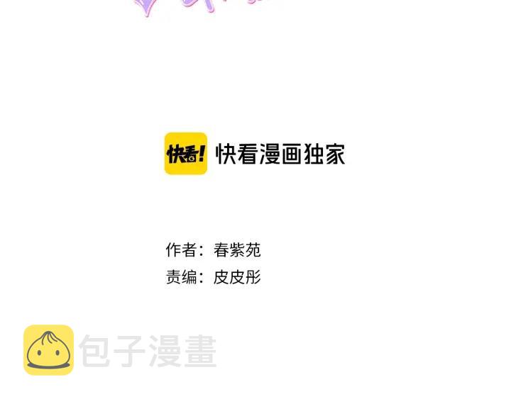 公主的世界不需要王子漫画百科漫画,第35话 不同之处3图