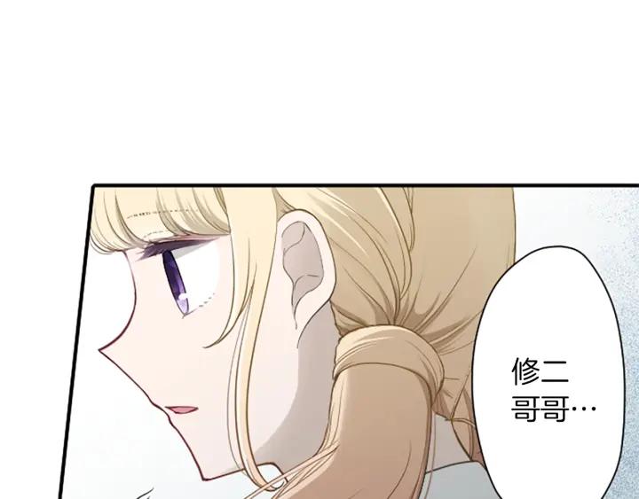 公主的世界不需要王子漫画百科漫画,第159话 爱情5图