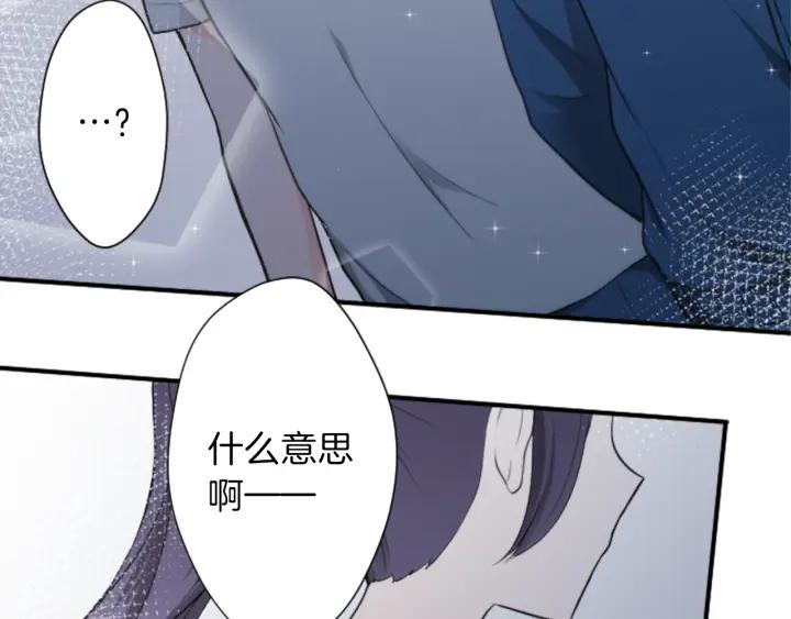 公主的世界不需要王子漫画,第34话 微妙的变化4图