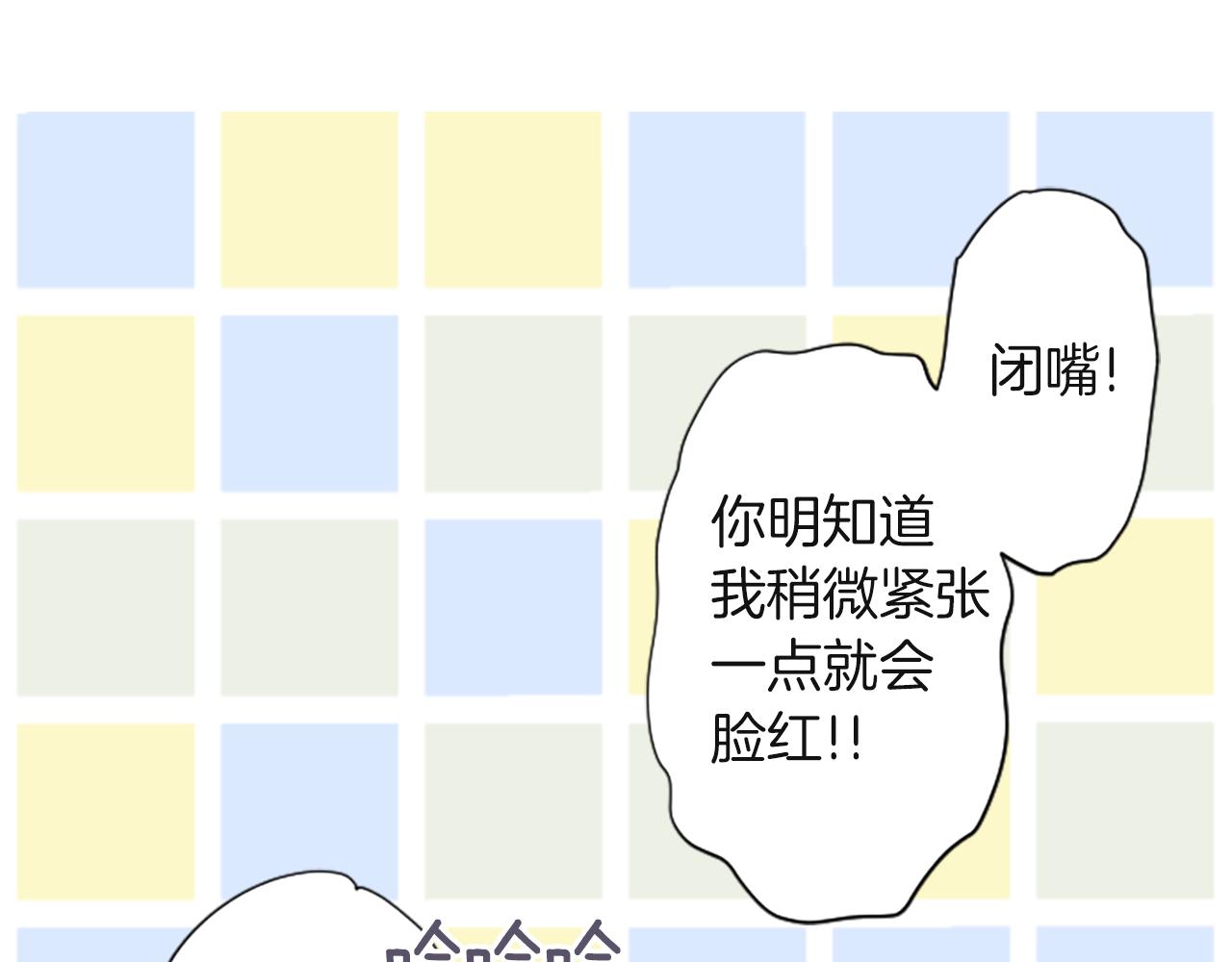 公主的世界不需要王子漫画,第185话 哪里做错了5图