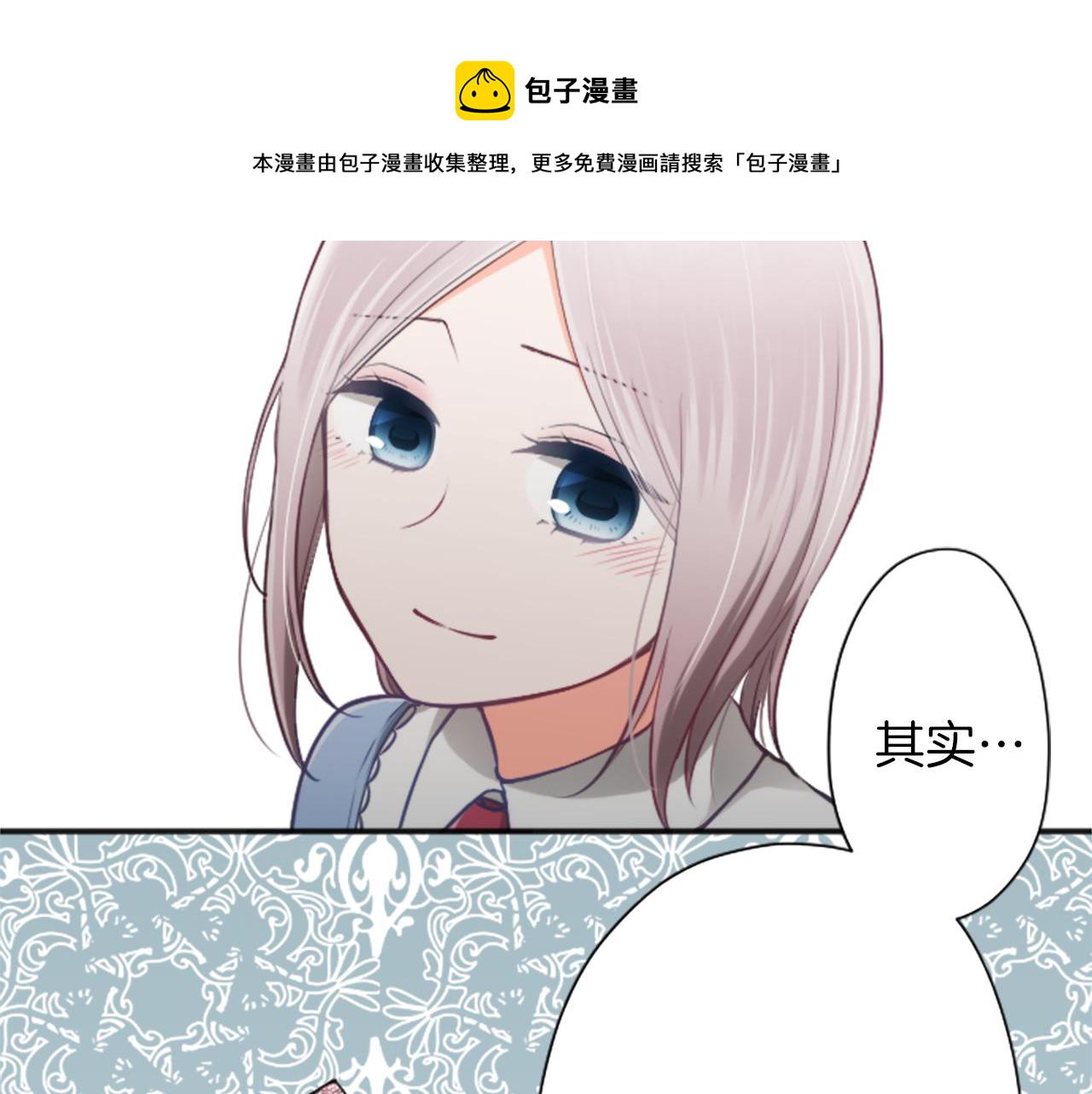 公主的世界不需要王子漫画,第86话 解决方法4图