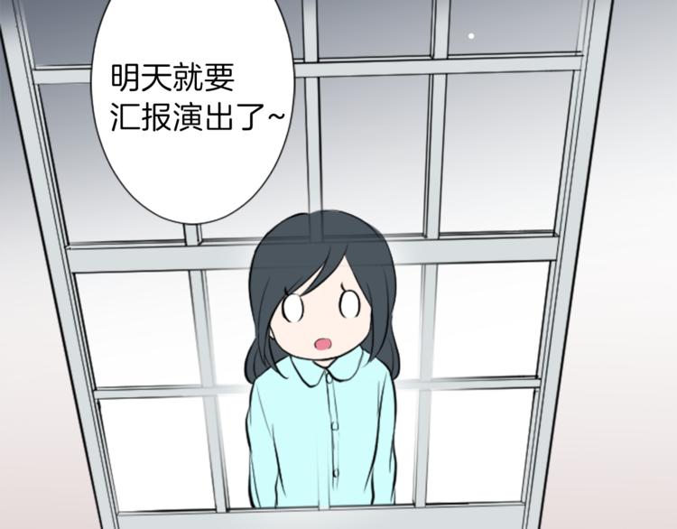 公主的世界不需要王子漫画,第7话 距离拉近2图