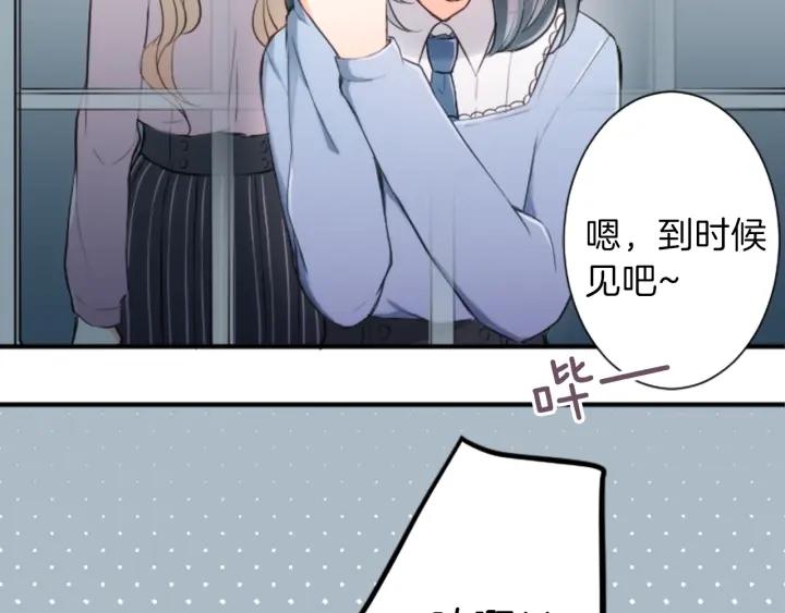 公主的世界不需要王子漫画,第11话 一起回家吧4图