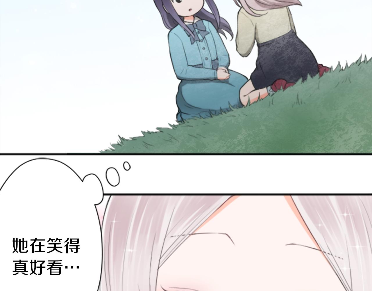 公主的世界不需要王子漫画,第64话 爱哭鬼和女王13图