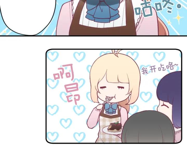 公主的世界不需要王子漫画,第169话 走读2图