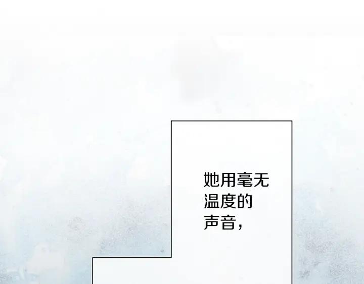 公主的世界不需要王子漫画,第179话 保持婚约4图