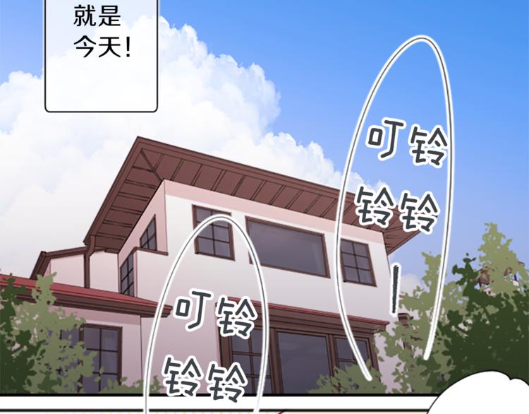 公主的世界不需要王子漫画,第48话 奢望3图