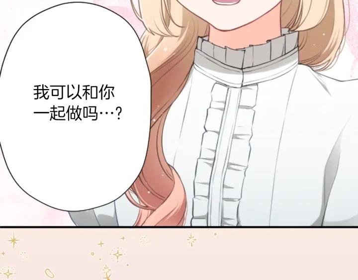 公主的世界不需要王子漫画,第169话 走读4图