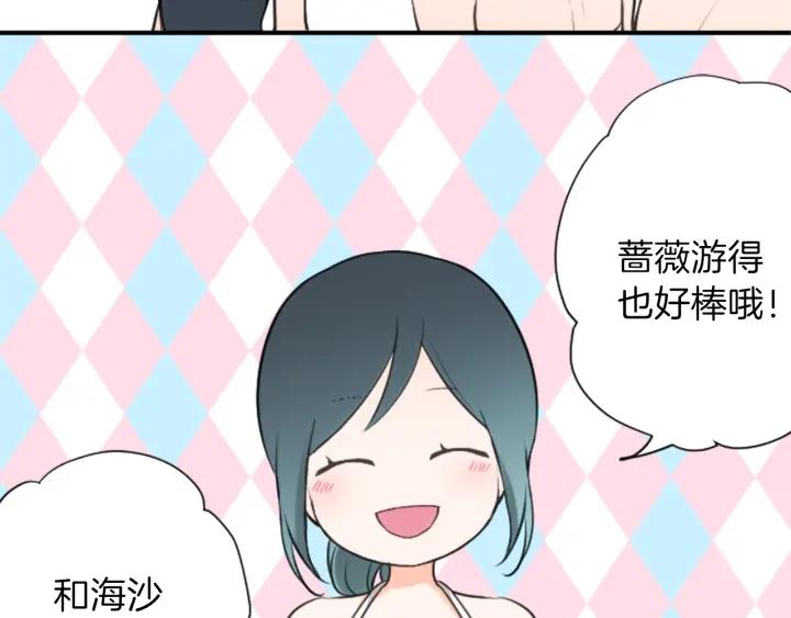 公主的世界不需要王子漫画,第35话 不同之处1图