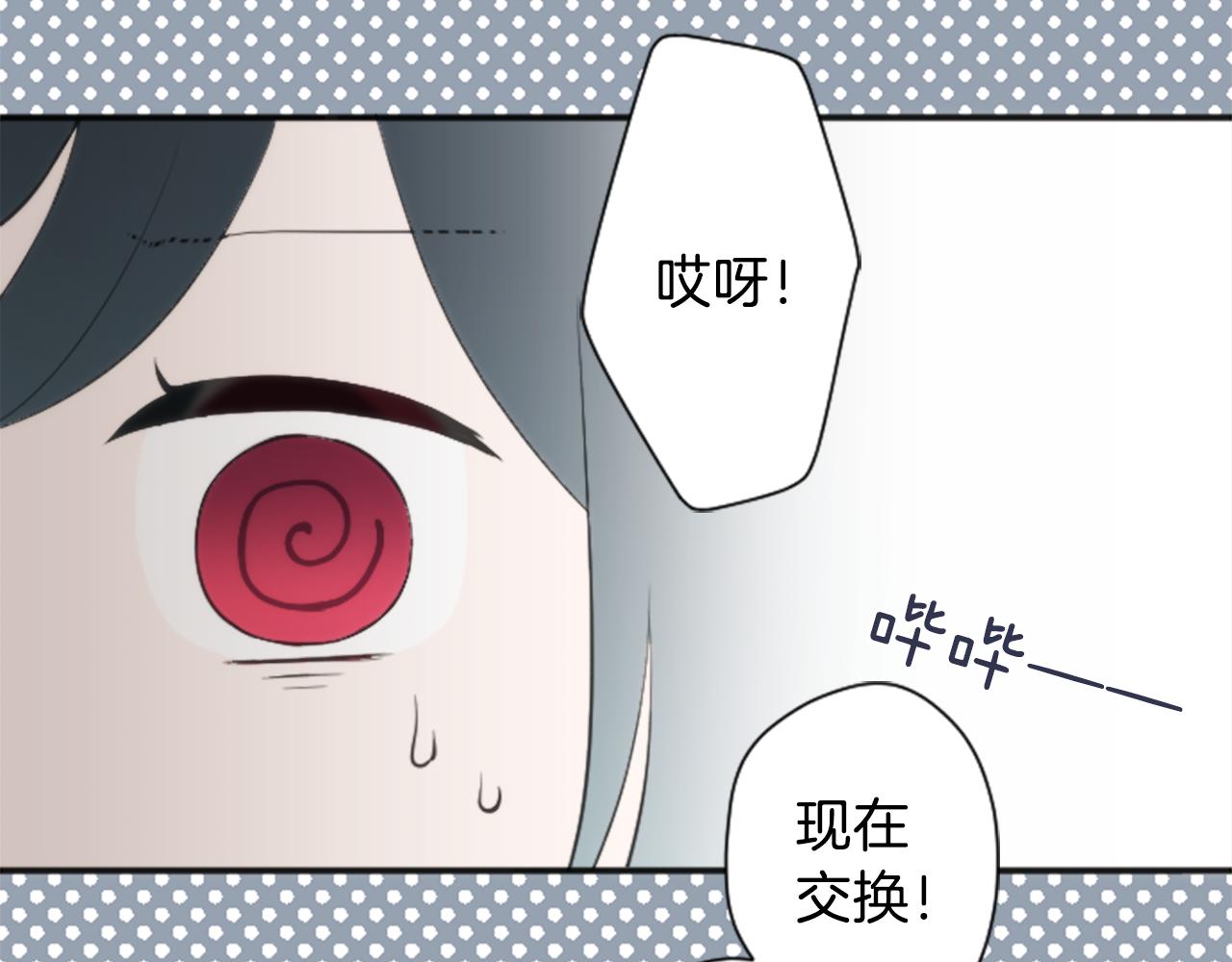 公主的世界不需要王子漫画,第74话 苦练交际舞5图