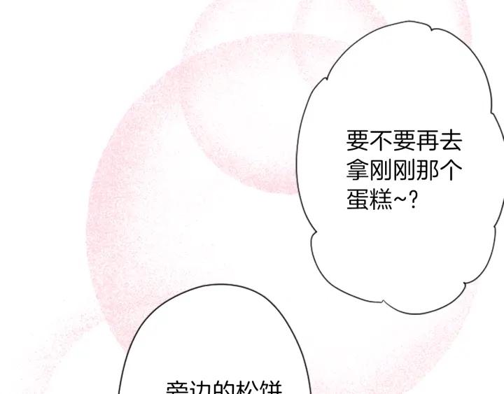 公主的世界不需要王子漫画,第145话 像平时一样1图