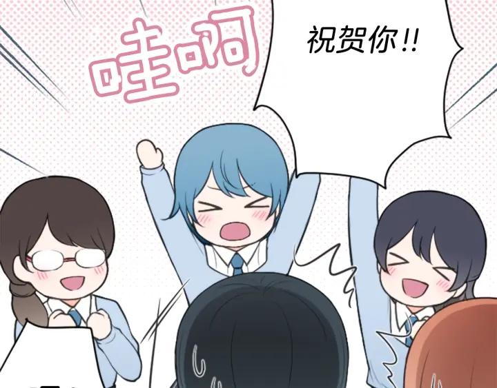 公主的世界不需要王子漫画,第116话 支持1图