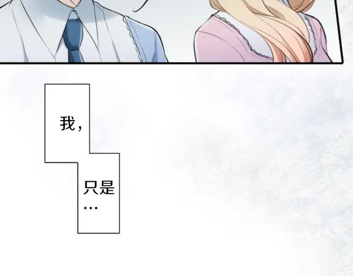 公主的世界不需要王子漫画,第9话 奇妙的感觉！2图