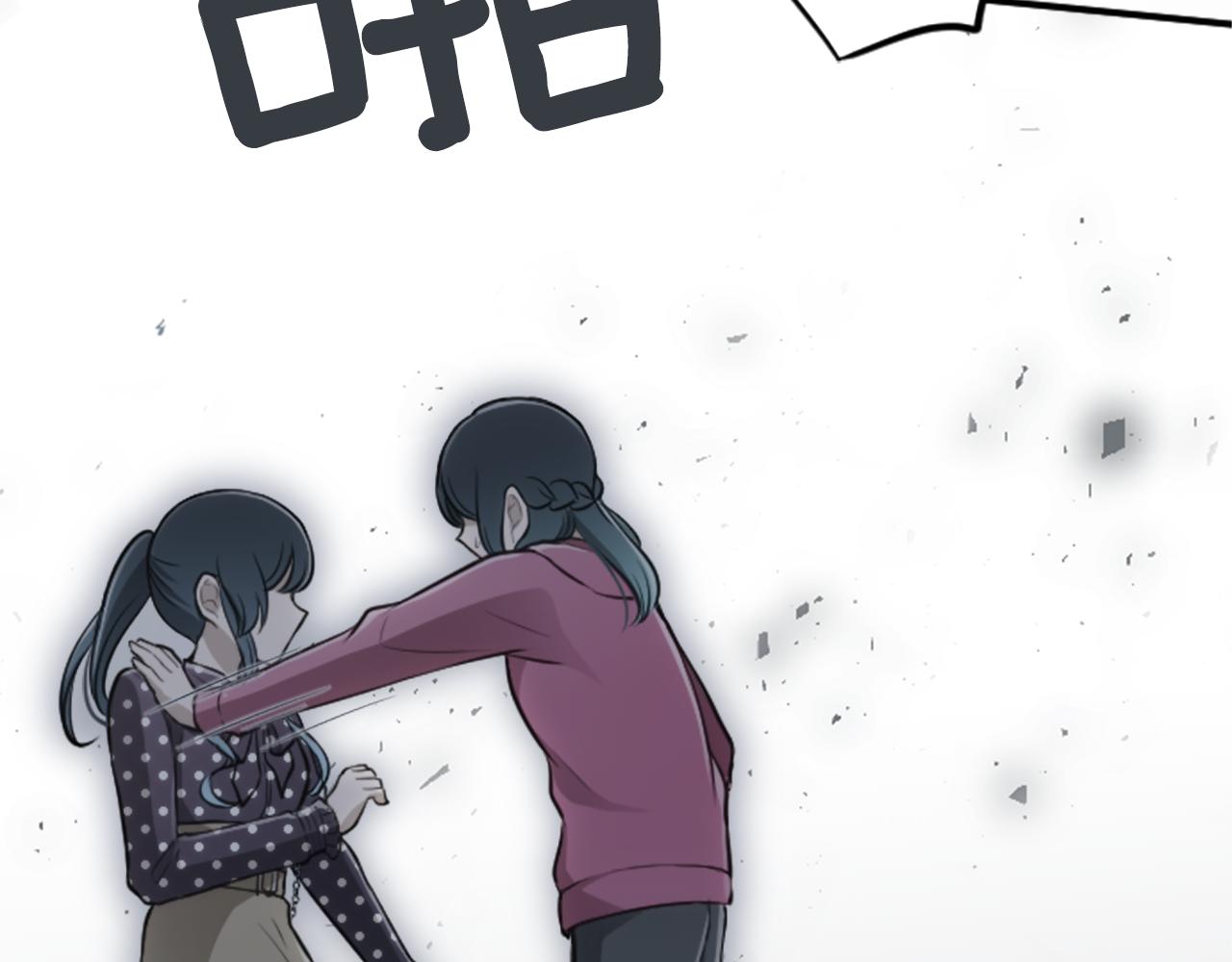 公主的世界不需要王子漫画,第94话 奇怪的学姐5图