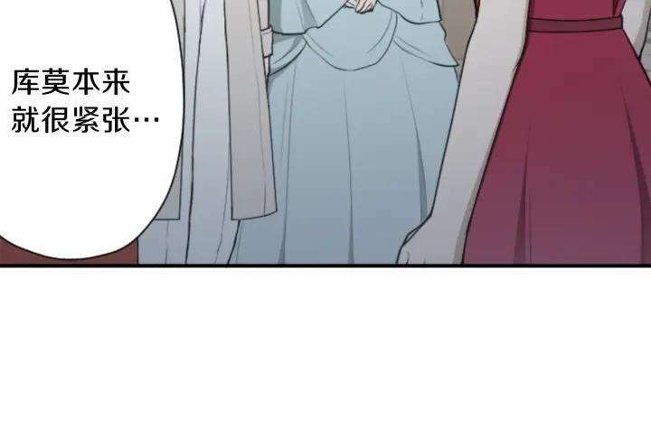 公主的世界不需要王子漫画,第103话 决定共舞4图